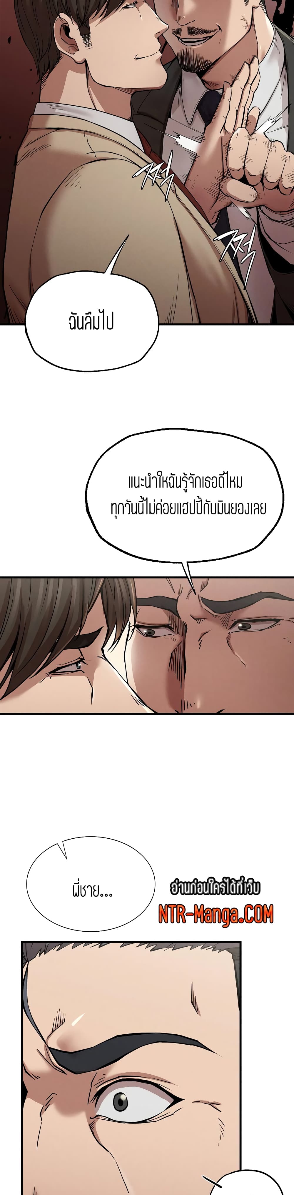 Revenge ตอนที่ 11