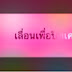 ปุ่มเปิดปิด iPhone หรือ ปุ่ม power พังทำไงดี