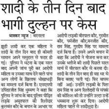 समाज, samaj, दहेज़ प्रथा, अभिशाप, dahej prtha, हल्बा समाज, halba samaj, आर्यन चिराम, aaryan chiram, प्रथा, कुप्रथा, prtha, kuprtha,