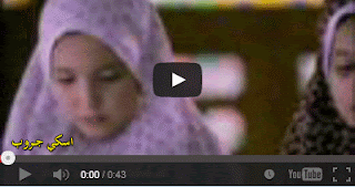 أطيعى أمر الله كى لا تضيعى سدى Obey God's command