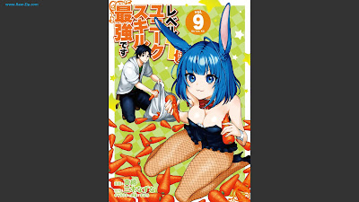 [Manga] レベル１だけどユニークスキルで最強です 第01-09巻 [Reberu Ichi Dakedo Yuniku Sukiru de Saikyo Desu Vol 01-09]