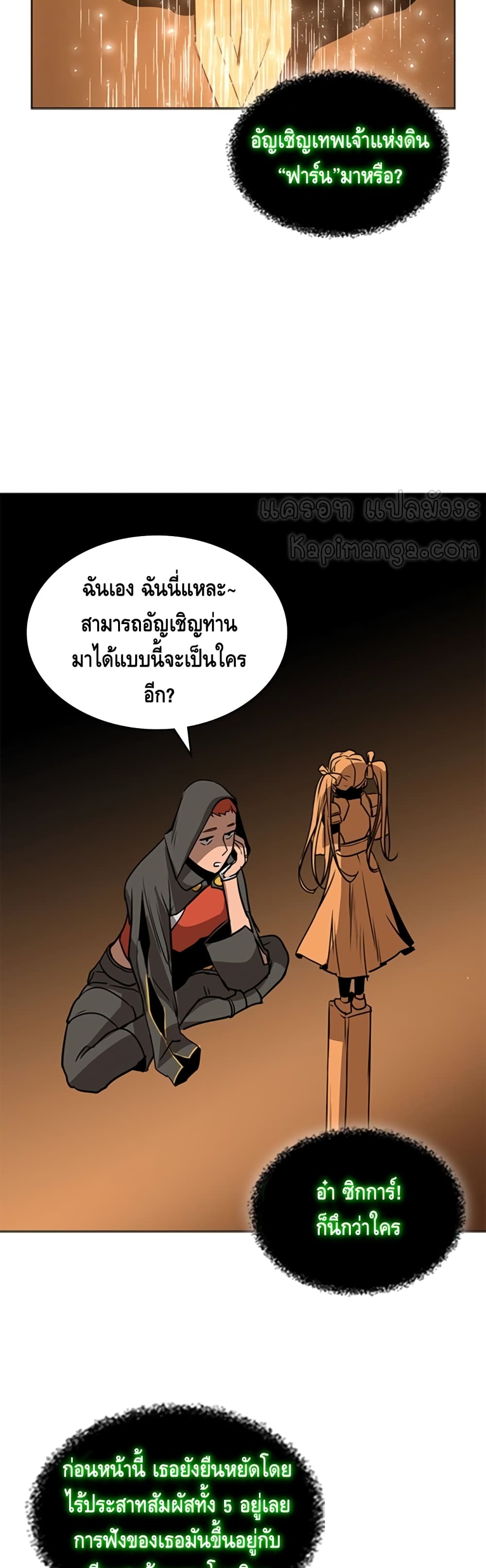 PAINKILLER - หน้า 16