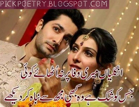 two lines urdu poetry facebook