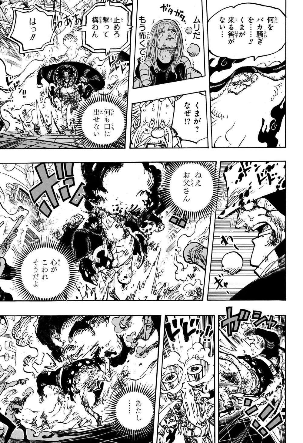 One Piece Chapter 1103: Raw scans, leaks, spoilers, plot summary and more -  Hindustan Times