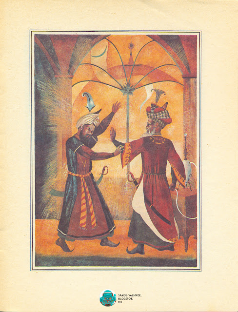 Советские книги. Аладдин и волшебная лампа СССР.