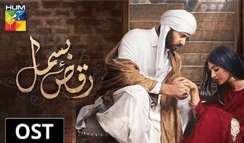 Raqs e Bismil Drama OST Lyrics – Vicky Abrar