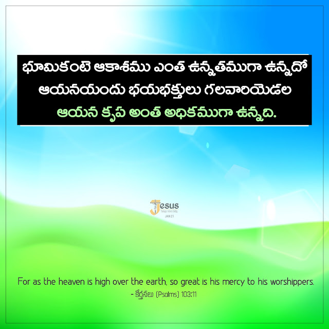 Motivational Bible quotes in Telugu and English  Jesus powerful Words in Telugu and English  Bible verses in Telugu and English  Bible verses Images in Telugu and English  Telugu Bible Quotes for whatsapp  Short Bible verses in Telugu  Daily bible quotes in telugu  Telugu Bible verses  Jesus powerful Words in Telugu and English  Bible Quotes in Telugu free download  jesus-telugu images download  Telugu Bible verses hd images  Daily bible quotes in telugu