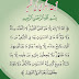 Free Download Urdu Book Tafseere Ayetal Kursi by Shaikh Jalaluddin Qasmi