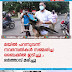 മയിൽ പറന്നുവന്ന് നവദമ്പതികൾ സഞ്ചരിച്ച ബൈക്കിൽ ഇടിച്ചു ; ഭർത്താവ് മരിച്ചു