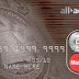 Beep card: Ο εφιάλτης της απόλυτης παρακολούθησης! (optional smart card)