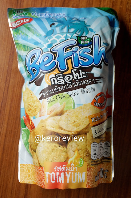 รีวิว กรือโปะ ข้าวเกรียบปลาเมืองนรา รสต้มยำ (CR) Review Sea Fish Chips Tom Yum Flavoured, BeFish Brand.