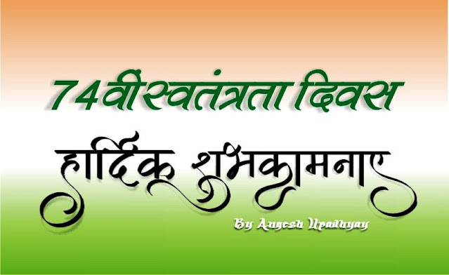 happy Independence day