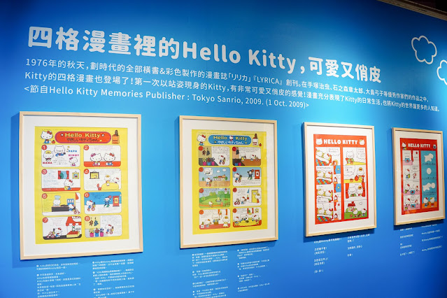 【台北】觀光．HELLO KITTY 50 週年特展：與未來