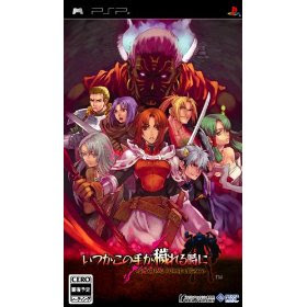 PSP Itsuka Kono Te ga Kegareru Toki ni - Spectral Force Legacy (JPN)