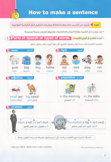 كتاب المعاصر في اللغة الانجليزية الصف الثالث الابتدائي الترم الاول el moasser connect 3