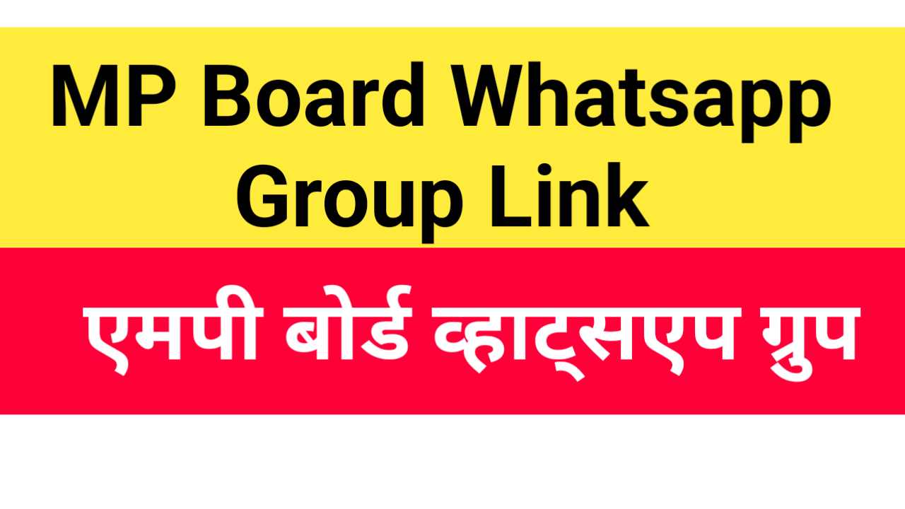 1.MP Board Whatsapp Group Link  2.MP Board News Whatsapp Group Link  3.MP Board 10th Whatsapp Group Link  4.MP Board 12th Whatsapp Group Link