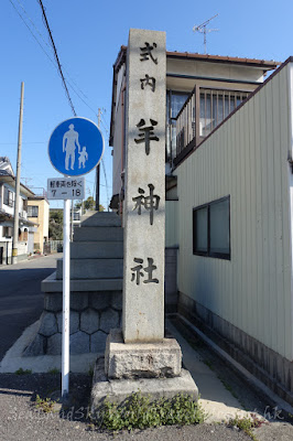 名古屋羊神社, nagoya sheep temple