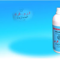 Worm Free | Albendazole
