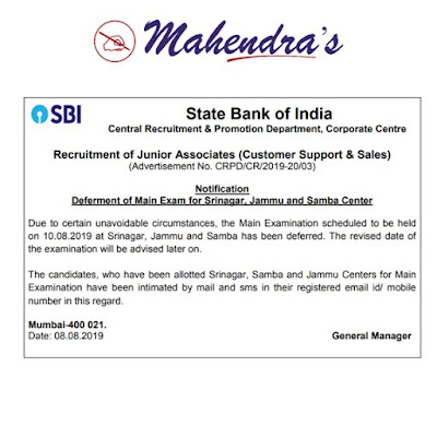 SBI Clerk 2019 | Notification : Deferment of Main Exam