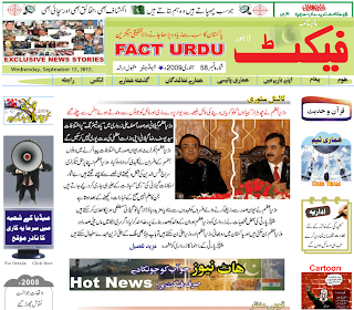 Fact Monthly Urdu Magazine