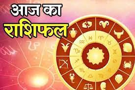 Today Horoscope  Aaj Ka Rashifal in Hindi