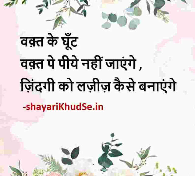 positive thoughts pic in hindi, hindi good thoughts images, hindi positive thoughts photo