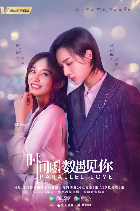 Parallel Love China Web Drama