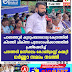 പാണത്തൂർ കുടുംബാരോഗ്യ കേന്ദ്രത്തിൽ  കിടത്തി ചികിത്സ പുനരാരംഭിക്കാത്തതിൽ  പ്രതിഷേധിച്ച് പനത്തടി  മണ്ഡലം കോൺഗ്രസ്സ് കമ്മറ്റി  ധർണ്ണാ സമരം നടത്തി