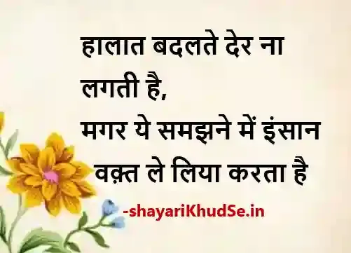 shayari on zindagi pics, shayari on zindagi pic, shayari on zindagi pic download, shayari on zindagi pictures