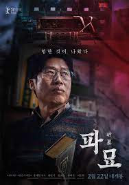 Sinopsis Exhuma Korean Movie