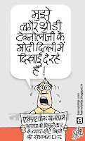 narendra modi cartoon, bjp cartoon, gujrat elections, congress cartoon, election cartoon, indian political cartoon, election 2014 cartoons
