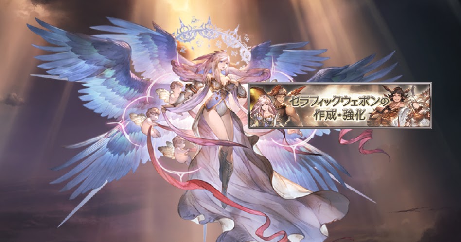 四 大 天使 Hl 編成 四 大 天使 Hl 編成