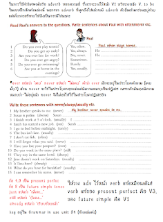   แบบฝึกหัด present perfect, แบบฝึกหัด present perfect tense doc, แบบฝึกหัด present perfect continuous tense พร้อม เฉลย, แบบฝึกหัด present perfect tense pdf, แบบฝึกหัด present perfect simple tense พร้อมเฉลย, present perfect tense exercise, present perfect tense worksheet, ใบงาน present perfect tense, present perfect ever never แบบฝึกหัด