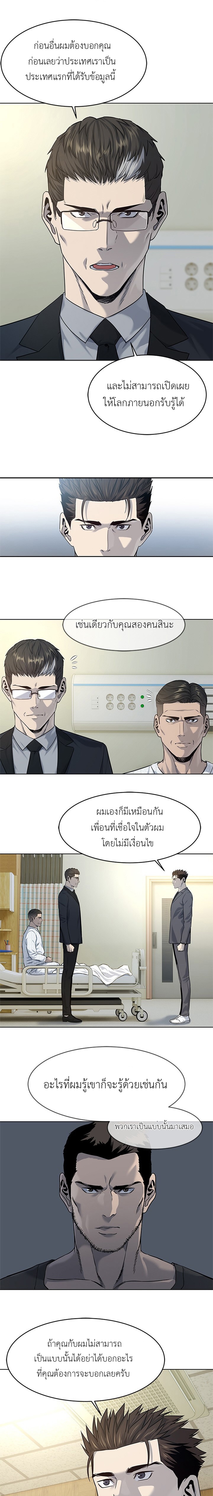 God of Blackfield ตอนที่ 102