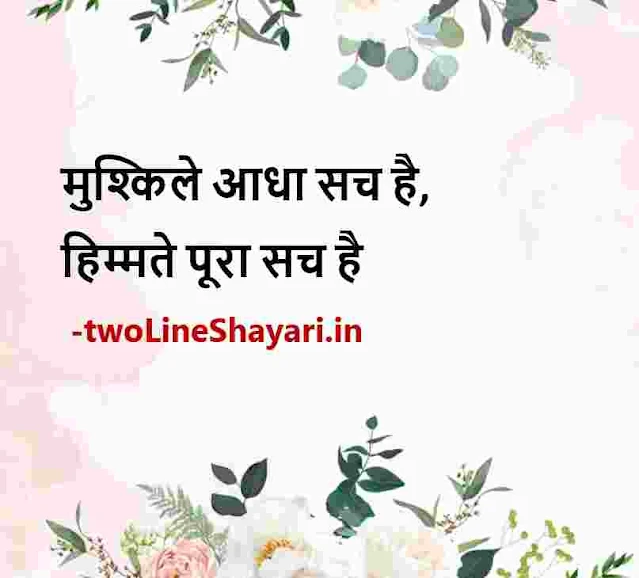 sharechat zindagi shayari pic, zindagi shayari dp pic, zindagi shayari status pic