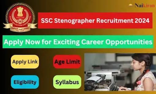 SSC Stenographer Recruitment 2024