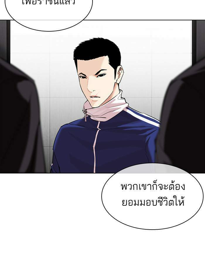 Lookism ตอนที่ 334