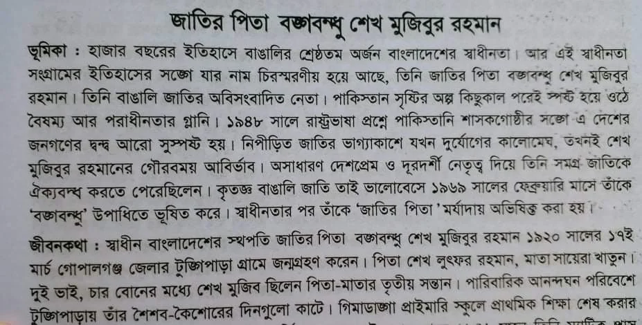 Tag:- প্রবন্ধ রচনা জাতির পিতা বঙ্গবন্ধু শেখ মুজিবুর রহমান, বঙ্গবন্ধু শেখ মুজিবুর রহমান রচনা, জাতির পিতা বঙ্গবন্ধু শেখ মুজিবুর রহমানের জন্মশতবার্ষিকী, জাতির পিতা বঙ্গবন্ধু শেখ মুজিবুর রহমানের 7 ই মার্চের ভাষণ, জাতির পিতা বঙ্গবন্ধু শেখ মুজিবুর রহমানের সংক্ষিপ্ত জীবনী, বঙ্গবন্ধু শেখ মুজিবুর রহমান রচনা সংক্ষিপ্ত আকারে,