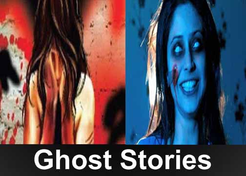 रूहानी भटकती आत्मा की कहानी भाग 2, Ghost Stories