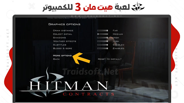 تحميل لعبة hitman 3 مجانا برابط مباشر