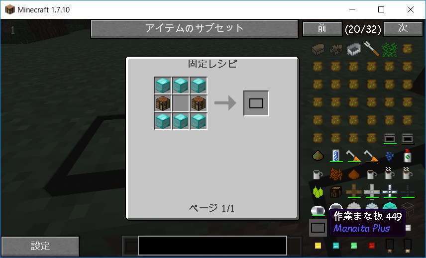 マターライフ マインクラフト まな板プラス