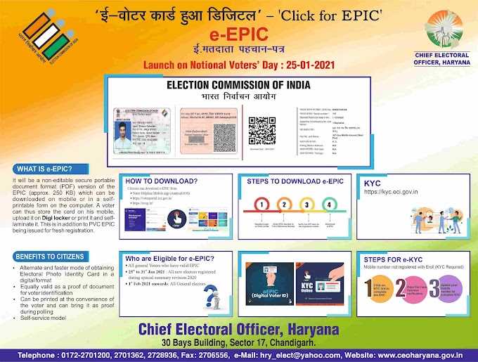 घर बैठे नया वोटर कार्ड ऐसे बनवाएं | How to make new voter card, how to apply new voter card