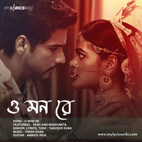 O Mon Re Lyrics (ও মন রে) - Tanveer Evan | Yash, Madhumita 