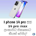 I phone 14 pro and 14 Pro max(©Tinura tech show)