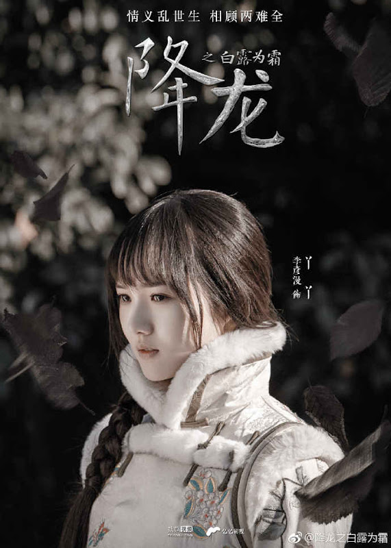 Xiang Long China Web Drama