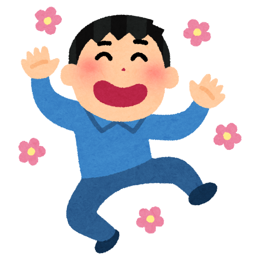 浮かれる人のイラスト 男性 かわいいフリー素材集 いらすとや 浮かれる人のイラスト 男性 かわいいフリー素材集 いらすとや