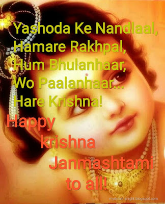 Janmashtami_quotes_and_wishes_wallpapers_and_images_for_whatsapp_facbook_status.jpg