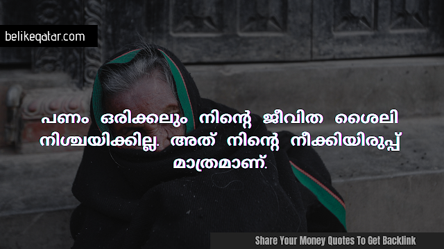 panam malayalam quotes