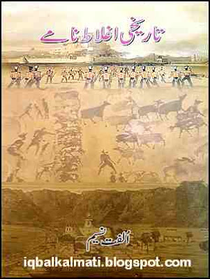Baloch History Urdu Book