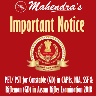  SSC | Important Notice - PET/ PST for Constable (GD) in CAPFs, NIA, SSF and Rifleman (GD) in Assam Rifles Examination 2018 